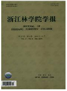 浙江林學(xué)院學(xué)報(bào)