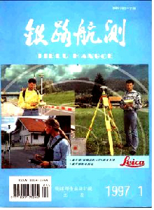 鐵路航測(cè)雜志