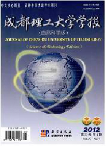 成都理工大學(xué)學(xué)報·自然科學(xué)版