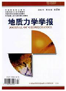 地質(zhì)力學(xué)學(xué)報