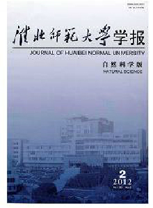 淮北師范大學(xué)學(xué)報·自然科學(xué)版