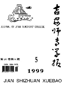 吉安師專學(xué)報(bào)
