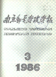 南京郵電學(xué)院學(xué)報(bào)