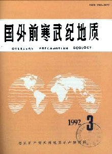 國外前寒武紀(jì)地質(zhì)雜志