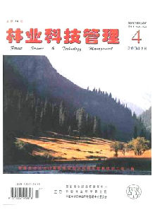 林業科技管理雜志