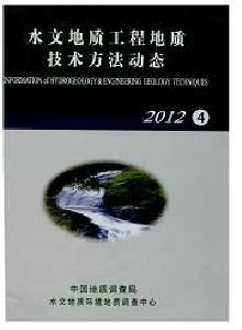 水文地質工程地質技術方法動態雜志