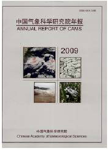 中國氣象科學(xué)研究院年報雜志