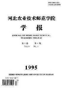 河北職業技術師范學院學報·社會科學版
