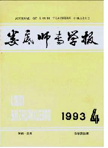 婁底師專(zhuān)學(xué)報(bào)