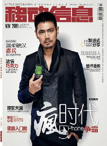 移動信息·新網(wǎng)絡(luò)雜志