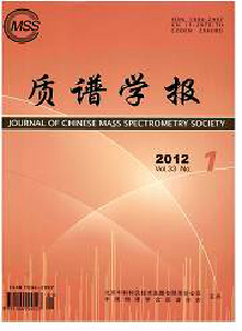 質(zhì)譜學(xué)報