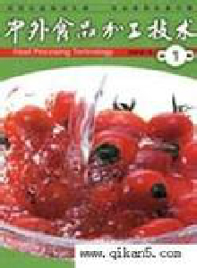 中外食品加工技術(shù)雜志