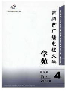 常州市廣播電視大學(xué)學(xué)苑