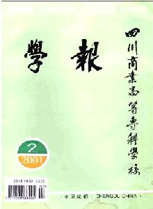 四川商業(yè)高等專(zhuān)科學(xué)校學(xué)報(bào)
