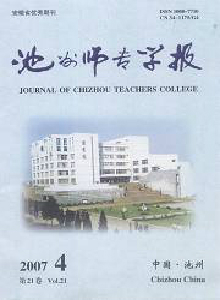 池州師專學報