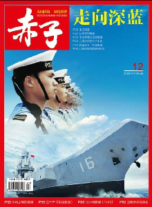 赤子雜志