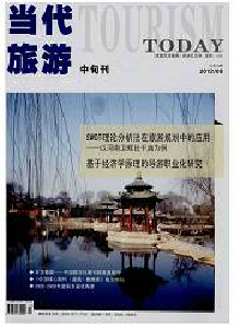 當(dāng)代旅游·中旬刊雜志