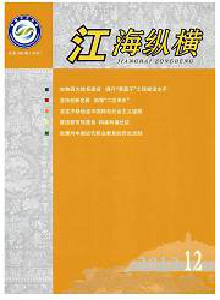 江?？v橫雜志