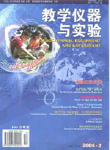 教學(xué)儀器與實(shí)驗(yàn)·小學(xué)版雜志