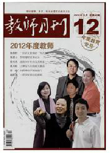 教師月刊雜志