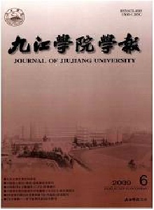 九江學院學報