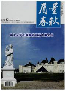 質量春秋雜志