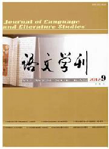 語(yǔ)文學(xué)刊·基礎(chǔ)教育版雜志