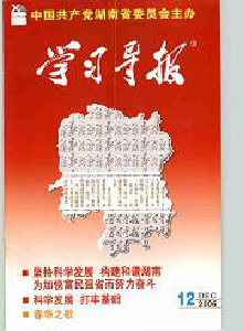 學(xué)習(xí)導(dǎo)報(bào)雜志
