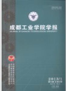 成都工業(yè)學(xué)院學(xué)報