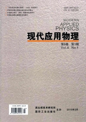 現(xiàn)代應用物理