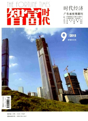 智富時(shí)代雜志