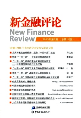 新金融評論雜志