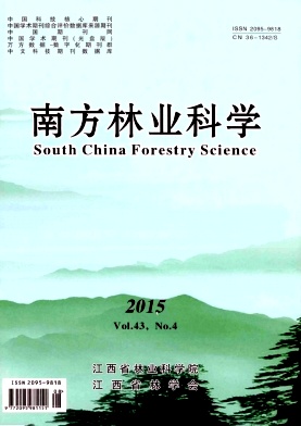 南方林業(yè)科學(xué)雜志