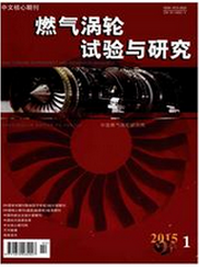 燃?xì)鉁u輪試驗與研究