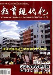 教育現(xiàn)代化