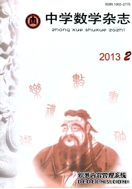 《中學數(shù)學雜志》