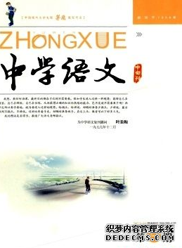 中學語文(學生版)