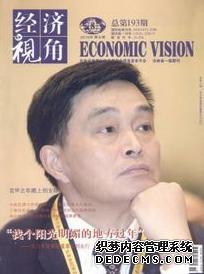 《經(jīng)濟(jì)視角》
