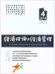 經(jīng)濟(jì)理論與經(jīng)濟(jì)管理