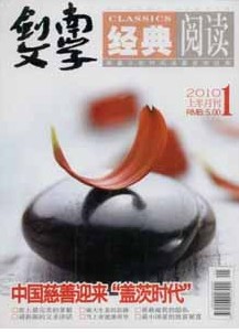 劍南文學(xué)