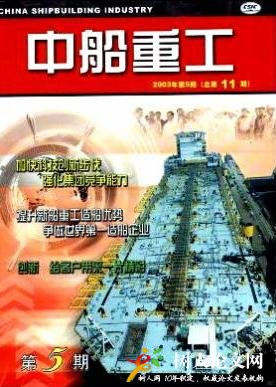 中船重工