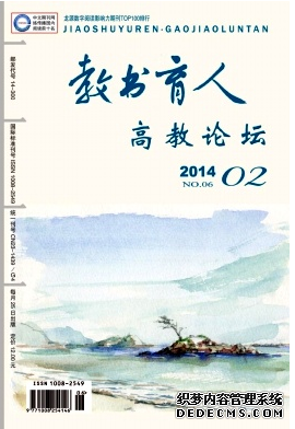 《教書育人》