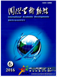 國際學術動態(tài)