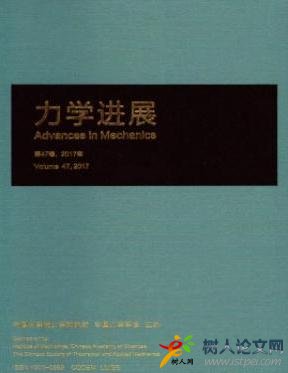 力學進展