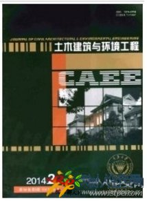 土木建筑與環境工程