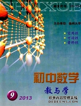 新課程理念下初中學(xué)生數(shù)學(xué)課堂合作學(xué)習(xí)的重要性