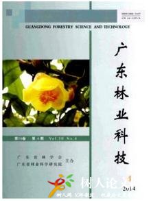 廣東林業科技