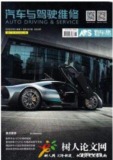 汽車(chē)與駕駛維修汽車(chē)版