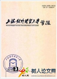 上海對(duì)外經(jīng)貿(mào)大學(xué)學(xué)報(bào)