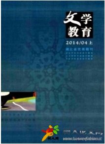文學教育